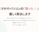 ITやPCに関する相談に乗ります 現役のSE・セキュリティ専門家が、あなたのの悩みを解決します イメージ1