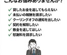 行政書士が内容証明郵便を迅速に作成しますます 未払い請求・クーリングオフ・トラブル解決に対応 イメージ2