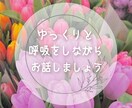 産後の不安や孤独についてのお話聞きます 本来のあなたへ。今日を生き抜いただけすごい事です。 イメージ4