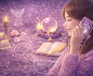 あの人の本心と恋の行方を視ます 不安な恋に寄り添い、今知るべき答えを電話で丁寧にお伝えします イメージ5