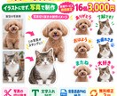 写真や画像からLINEスタンプ素材を制作します 写真や画像から使いやすいLINEスタンプ素材に仕上げます イメージ4