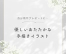ほんわかかわいいイラストを描きます 色鉛筆やパステル、クレヨンなどでイラストを描きます。 イメージ3