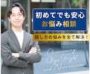 緊張で頭真っ白。あなたの話し方の悩みをお聞きします 指導歴11年のプロスピーチコーチが解決策を提示します イメージ1