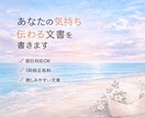 お礼・お詫び・連絡文を丁寧に作成します 保険営業経験を活かし、気遣いが伝わる文章をお届けします イメージ1
