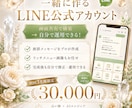 占い師向け｜公式LINE画面共有で一緒に構築します 作った後も自分で動かせる公式LINEを丁寧にサポート イメージ1