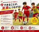 サッカー選手を目指すお子さんをサポートします サッカー選手を目指す子供を育てる為に！ イメージ1