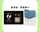 グッズ、装丁、ポスター、チラシ制作します 様々な印刷物の制作を承ります！ イメージ3
