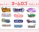 商用利用可!ポップなネームロゴを作成します VTuber、アプリ配信者用のネームロゴを作成! イメージ1