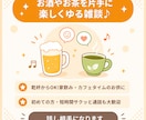 お酒やお茶を片手に楽しく雑談★話し相手になります 今日もお疲れ様です！乾杯しながら楽しくお話ししませんか？ イメージ1