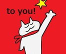 おみくじ！？メッセージイラストを贈ります どんな絵と言葉が送られてくるか、お楽しみに～♪ イメージ1