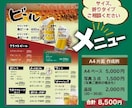忙しいオーナー様に代わってメニュー表つくります 開店前で大忙し！デザイナーにメニュー作成を丸投げしてください イメージ1