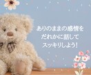 1分でもOK！お気軽に♪優しくお聴きします 電話友達/世間話/ママ友/夫婦関係/モヤモヤ イメージ5
