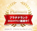 チャット占い20分☆恋愛【相手の気持ち】占います 大手占い会社に所属の鑑定士が、お相手の潜在意識をリーディング イメージ8
