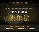 鑑定歴28年！4月末まで特別価格で鑑定いたします 転職・仕事運・人間関係などのお悩みを丁寧に鑑定いたします！ イメージ7