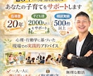 不登校・育児の悩み20年の現場経験で全力伴走します 正論に疲れたあなたへ。否定せず、ありのままを宝に変えます。 イメージ4