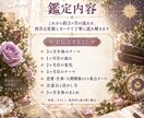 これから3ヶ月の流れとテーマを丁寧に鑑定します 恋愛・仕事・人間関係の少し先を星とカードで読み解きます イメージ3