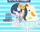 可愛いかき氷のSDイラスト、ミニキャラ描きます 最短当日!遅くても3日以内に納品可能な夏らしく可愛いイラスト イメージ1