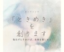 チャットで「ときめき」創ります 誰でもない「本来のあなた」をベテラン演出家が創ります。 イメージ14