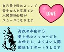 一日限定10名★苦手な人との関係を改善します 苦手意識を解消すると、悩む時間が減り、人間関係が楽になります イメージ5
