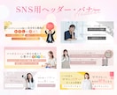 5名様限定！目を惹くWEB画像をお作りします 初心者さんも安心のサポート・即レス即対応 イメージ3