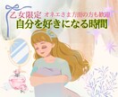 今より少しだけ⤴️なんか私いいみたい✨を感じます ちょっと自分を整えて自己満足で嬉しくなるのはいかがですか？ イメージ1