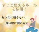 ファッションチェック＆おしゃれのルール伝授します 元アパレルショップ店員が本格アドバイス イメージ5