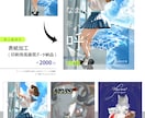 人物・動物OK！空気感の伝わるイラスト描きます ☆同人誌の表紙にも！先着5名様まで基本料金から-1500円☆ イメージ4