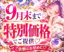 守護霊さまから聞きたいこと霊視を使ってお伝えします 悩みの意味・人生の流れ・今必要なメッセージ…あなたに届けます イメージ2
