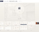 メモからOK！会社紹介資料を分かりやすく作成します 会社の魅力や強みを分かりやすく整理、資料化します イメージ9