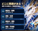 BASEのGoogle商品不承認を診断します エラーの原因候補と修正の順番を整理します イメージ2