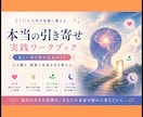 人生好転。正しい引き寄せ21日間メソッド提供します 約6000文字の大容量引き寄せメソッド配布します。 イメージ2