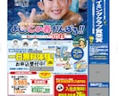 折込チラシ・募集ポスター等作成させていただきます イベント企画募集・商品販売チラシ等もお引き受けします。 イメージ1