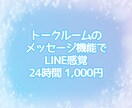 24時間チャットで悩み愚痴雑談何でも寄り添います チャット/24時間/悩み/相談/雑談/愚痴 イメージ3