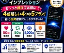 Xで5日間毎日いいね&リポスト&インプ増やします 4倍嬉しい4つの5！5日間連続提供！ イメージ1
