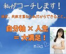 自分軸の育て方♪　自分軸の土台の作り方教えます 他人軸になってしまう方、自分軸がイマイチわからない方へ♪ イメージ3