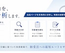 売れないココナラ出品を分析しますます 原因整理から改善案まで提案します イメージ2