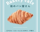 見やすく伝わるチラシを丁寧にデザインします お店・イベント・スクールなど幅広い用途に対応します イメージ1