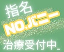 元No1バニーガールがあなたの心に寄り添います 片思いの恋から、継続するコツなど 恋愛のあらゆる局面に対応 イメージ2