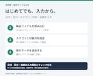 売上・経費を自動集計する管理表を提供します 入力するだけで月別・カテゴリ別の収支を見える化 イメージ3