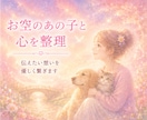 ペットロスサポート☆心を優しくゆるめます 後悔や自責の想いに、そっと寄り添います イメージ2