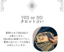 YES NOであなたの質問に答えます YES NOではっきりと答えが欲しい方におすすめです イメージ1
