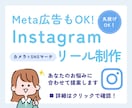 Instagram投稿・広告用の動画を作ります カメラマン視点とSNS戦略で見られる動画をお届けします！ イメージ1