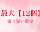 お悩みが尽きない方、全て私が受け止め、解決します 一人一人に寄り添う、ロング期間での鑑定です(*´˘`*)♥ イメージ1