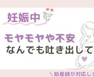 ちょっと話したい妊婦さんに 助産師がお話を伺います 話すだけで、ふっと軽く。妊娠中の心にゆとりを イメージ1