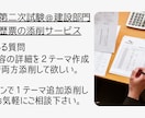 技術士＠建設部門の業務経歴票を添削アドバイスします 業務経歴票の書き方、業務内容でお困りの方をサポートします イメージ7