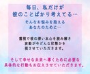 霊視×タロットでお相手の潜在意識を読み解きます 彼の本音を知って溺愛されるようになりたい方向け イメージ5