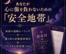 月神の聖域☽　28日間の潜在意識書き換え伴走します 絶望的な複雑愛を救う「最後の砦」。彼の潜在意識を強制書き換え イメージ3
