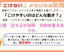 高齢者の転倒予防新聞をお届けします お爺さん、お婆さんへのプレゼント、介護施設でも使えます イメージ2