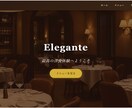集客につながるレストランWeb制作します 来店したくなる導線設計で集客を後押し イメージ1