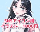 SNSアイコンを可愛く丁寧に描きます 繊細で艶やかなイラストでSNSを彩ります イメージ1